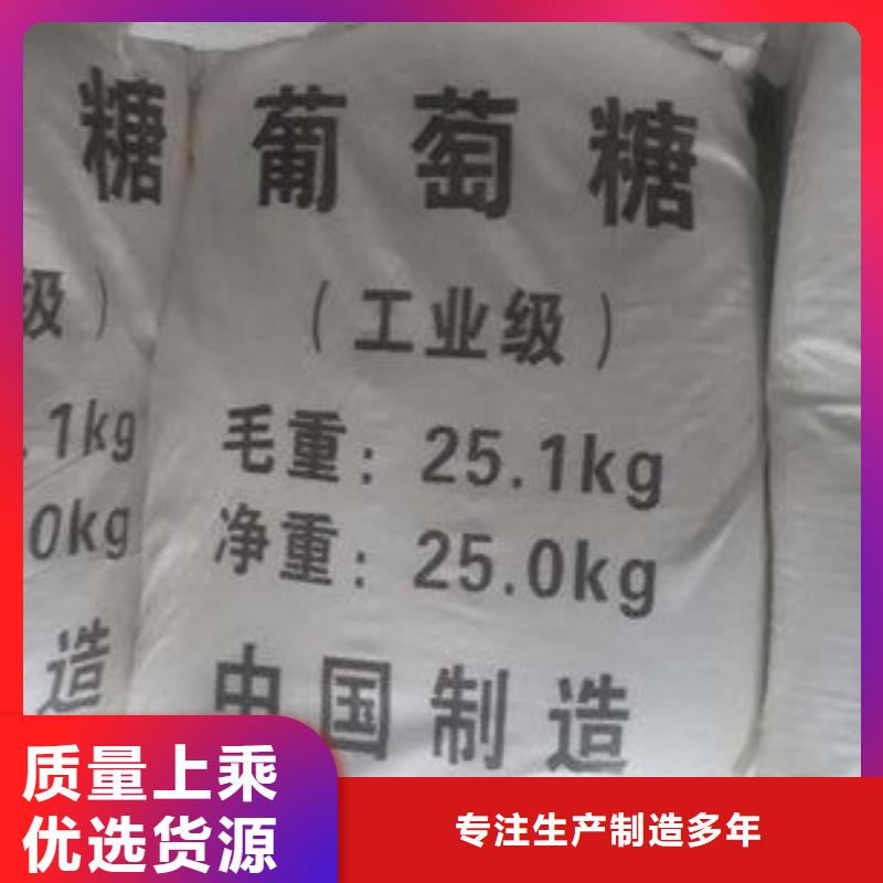 葡萄糖经久耐用