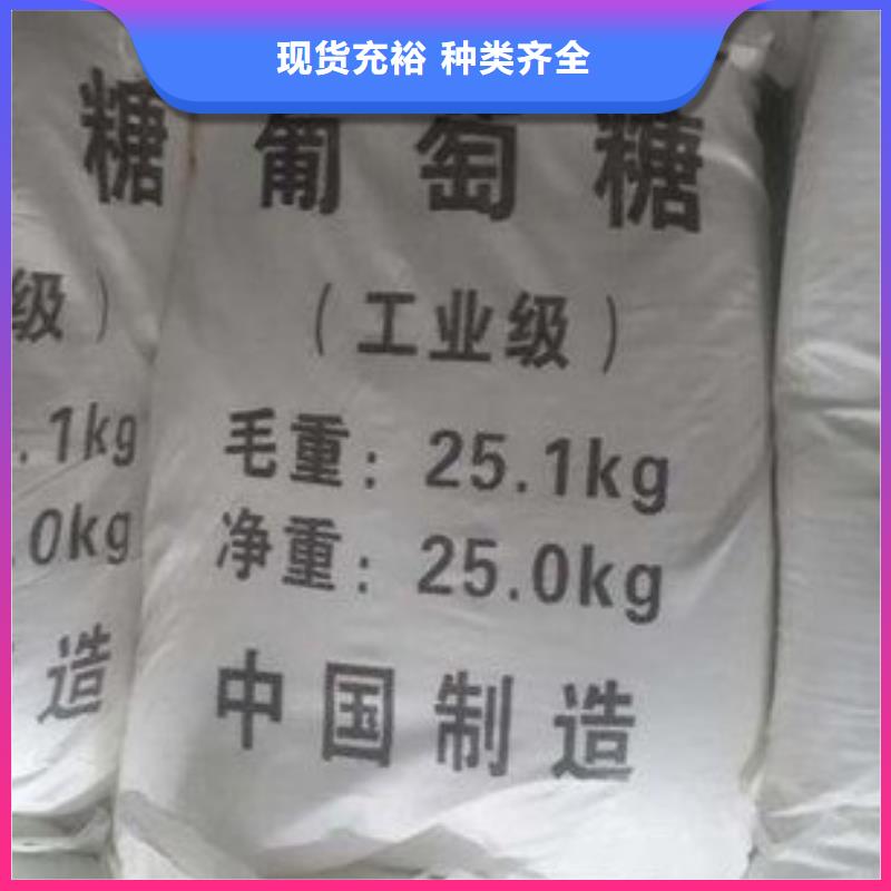 葡萄糖让客户买的放心