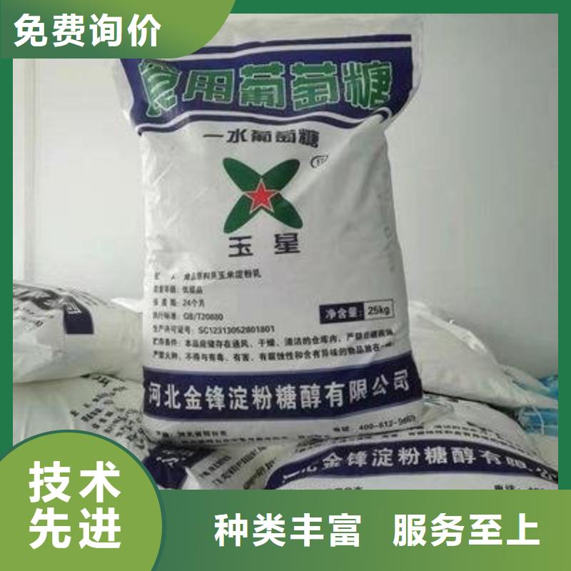 葡萄糖诚信商家服务热情