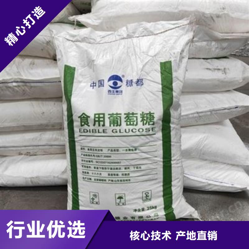 葡萄糖现货快速采购