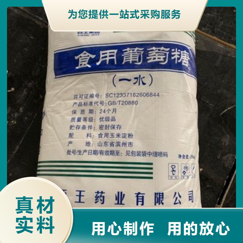 葡萄糖按需定制真材实料