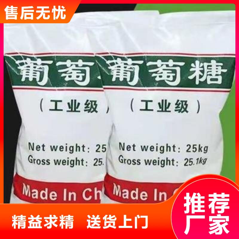 葡萄糖现货快速采购