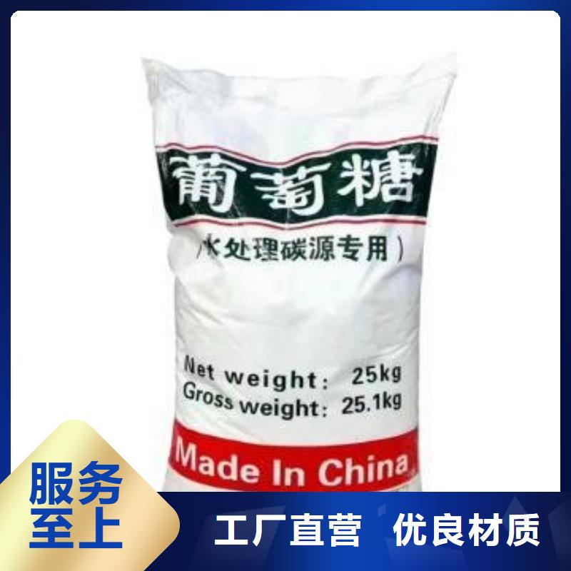 葡萄糖价格实在