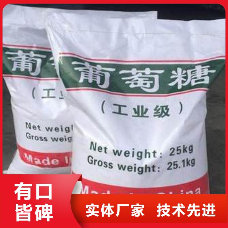 葡萄糖诚信商家服务热情