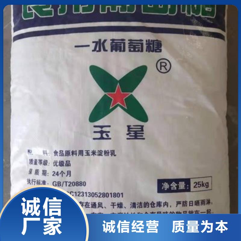 葡萄糖欢迎来电询价