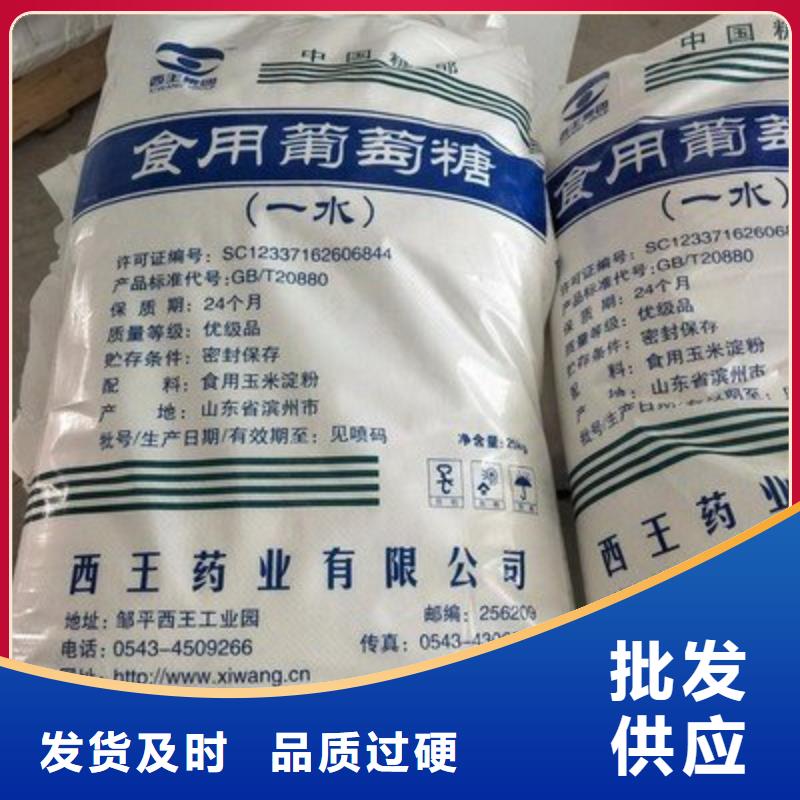葡萄糖质量为本