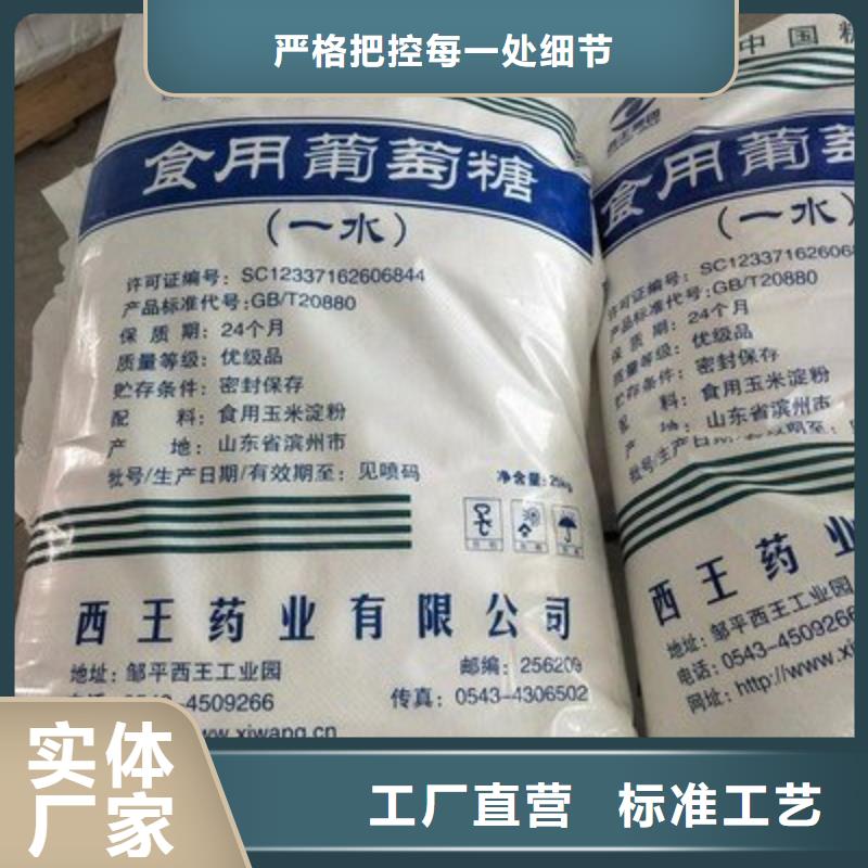 葡萄糖源厂定制