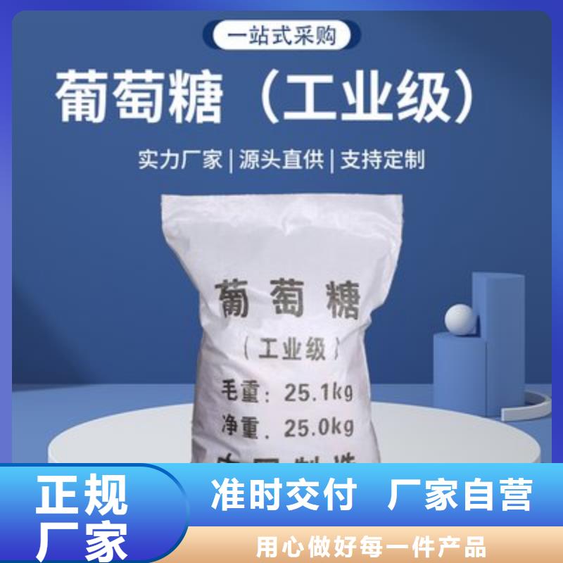 葡萄糖大量现货供应