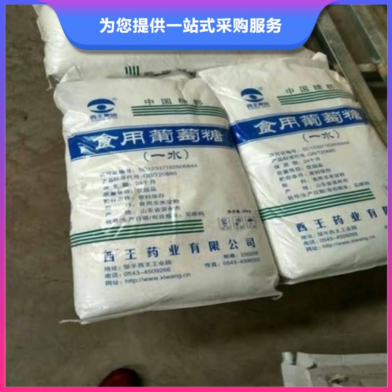 葡萄糖按需定制真材实料