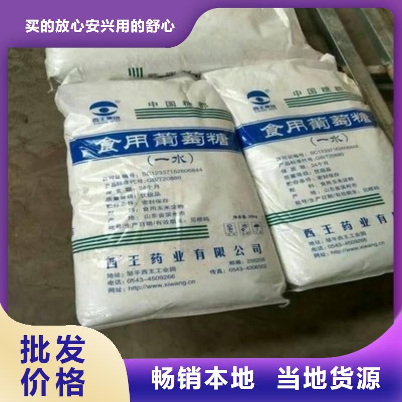 葡萄糖长期供应