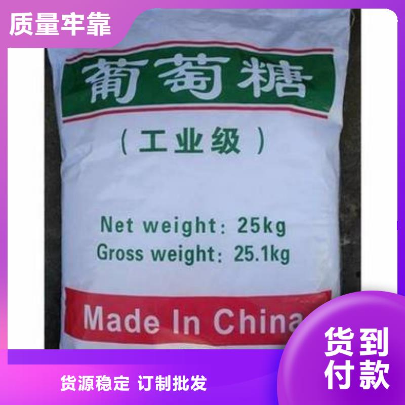 葡萄糖为您提供一站式采购服务