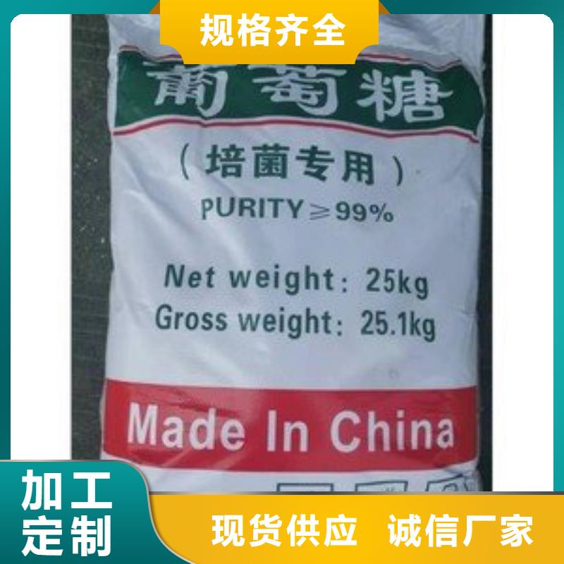 葡萄糖诚信商家服务热情