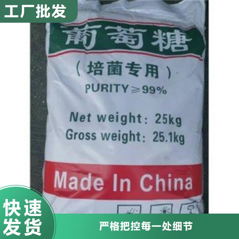 葡萄糖出厂严格质检