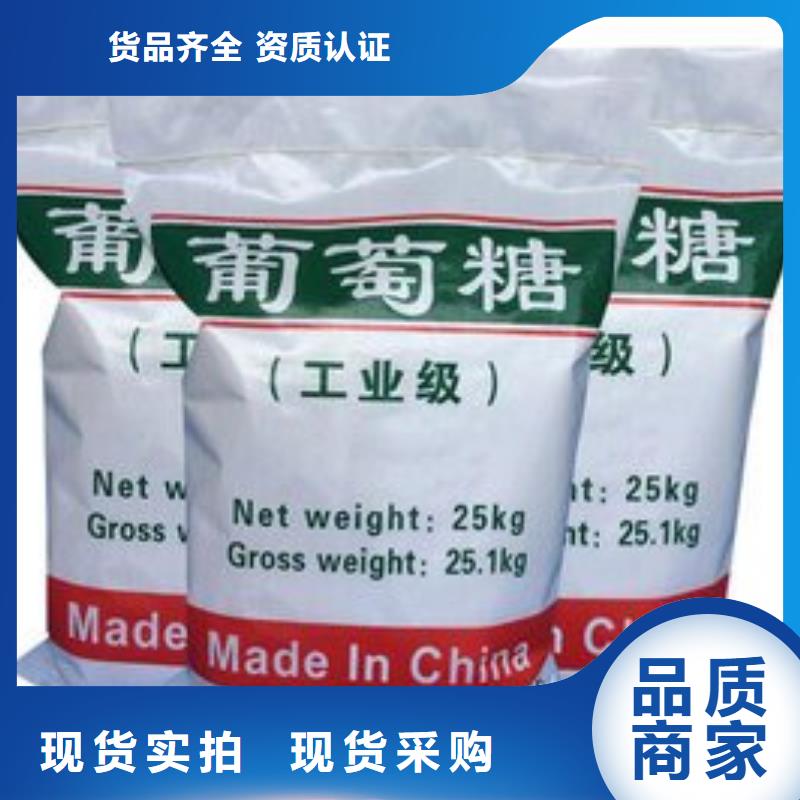 葡萄糖源厂定制