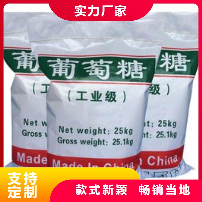 葡萄糖现货快速采购