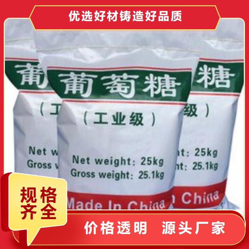 葡萄糖满足客户需求