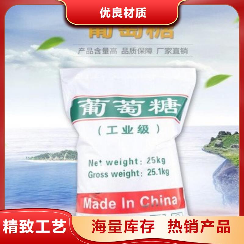 葡萄糖源厂定制