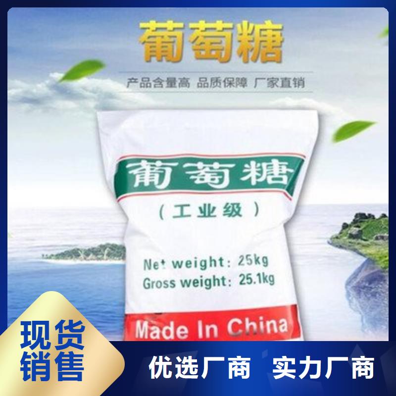 葡萄糖PAM阳离子真材实料加工定制