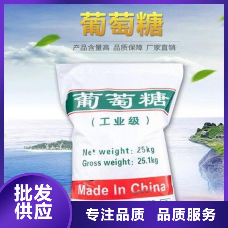 葡萄糖现货快速采购