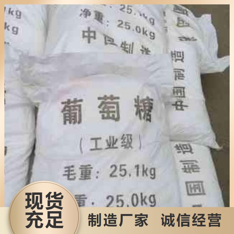 葡萄糖PAM阳离子真材实料加工定制