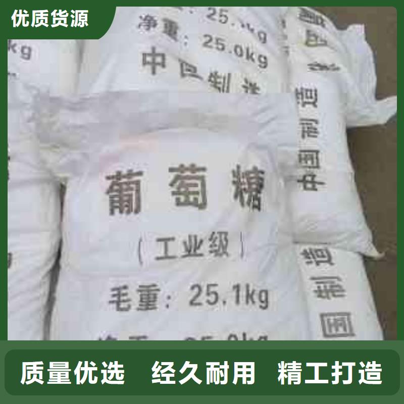 葡萄糖质量安心