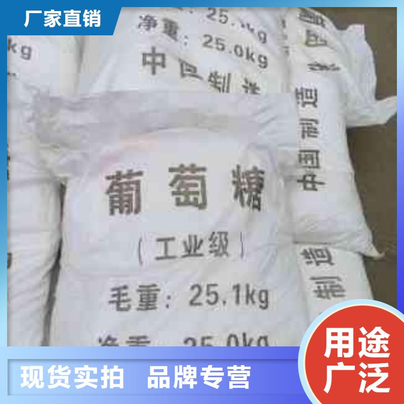 葡萄糖源厂定制