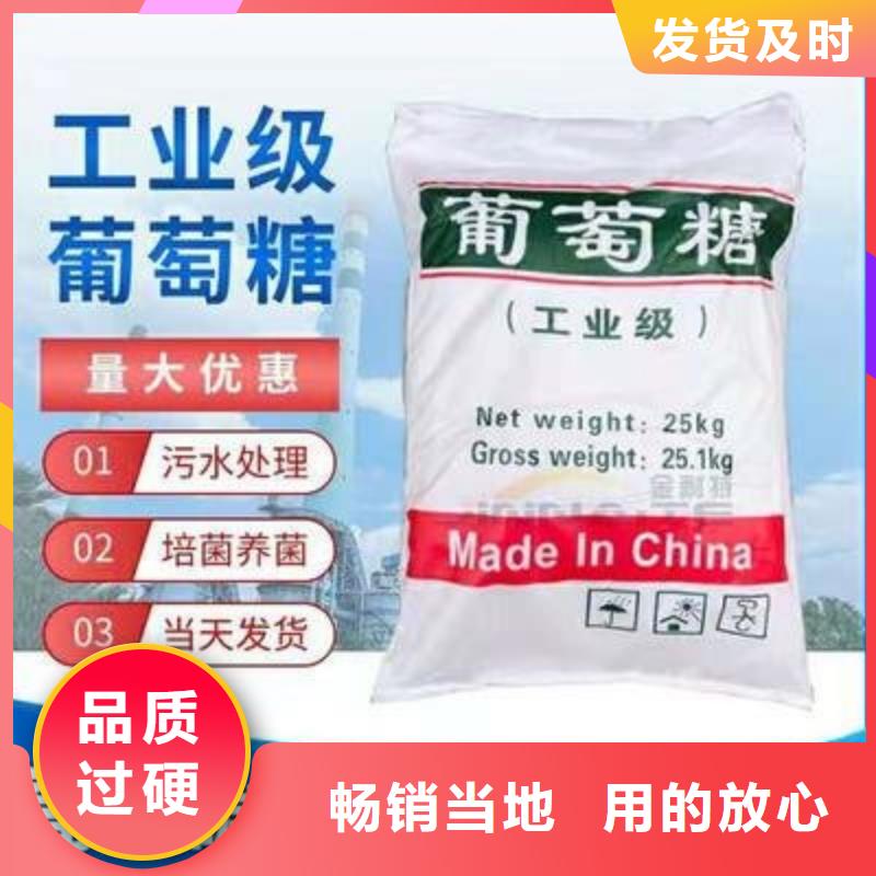 葡萄糖PAM阳离子真材实料加工定制