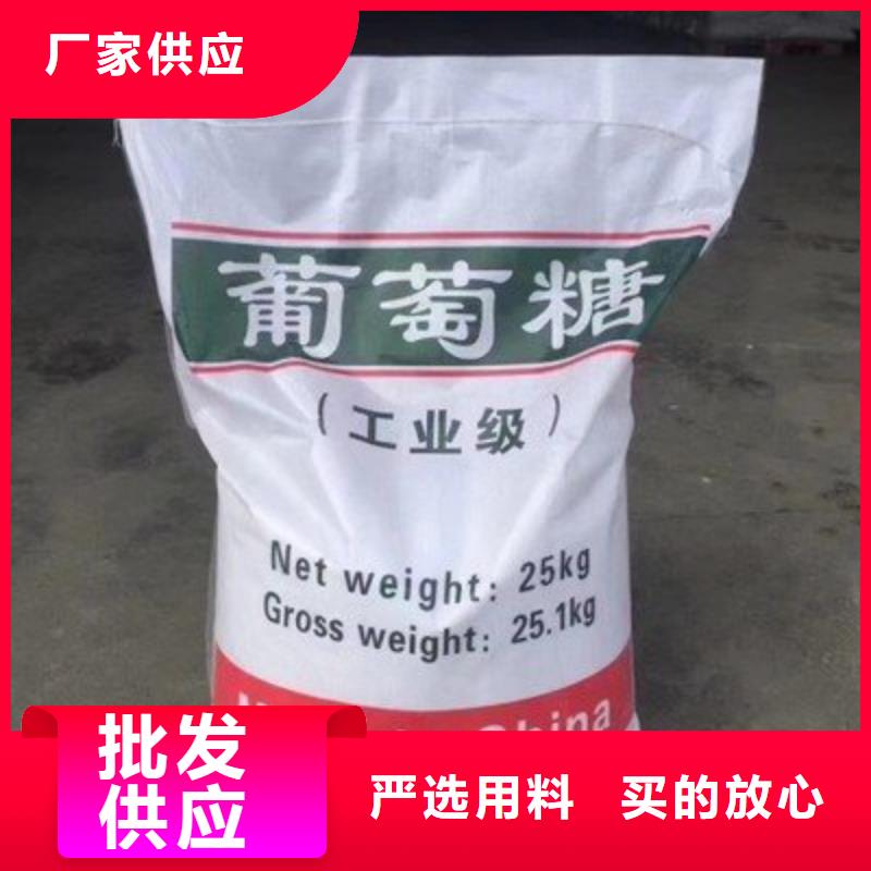 葡萄糖PAM阳离子真材实料加工定制