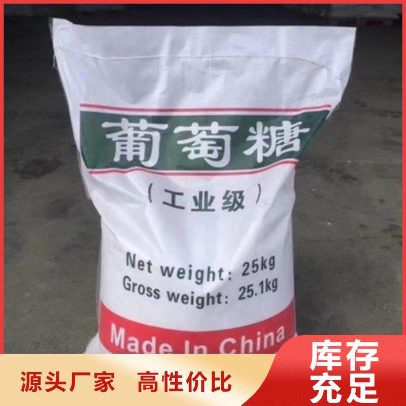 葡萄糖源厂定制