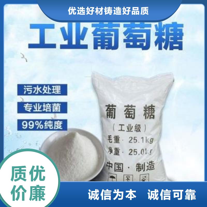 葡萄糖PAM阳离子真材实料加工定制