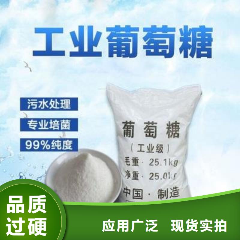 葡萄糖源厂定制