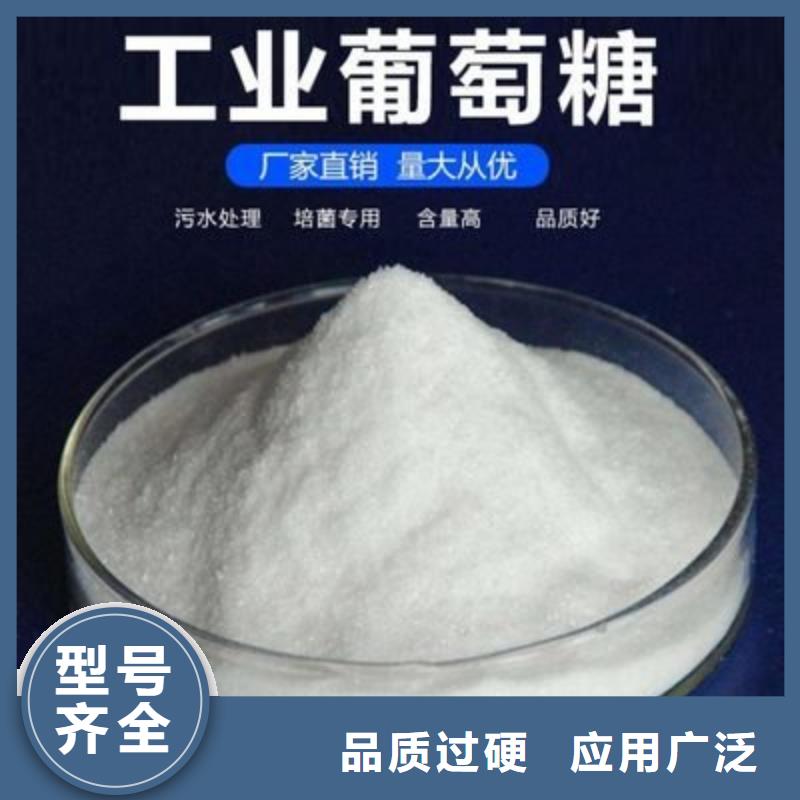 葡萄糖PAM阳离子真材实料加工定制