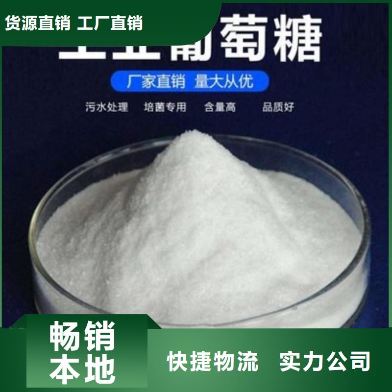 葡萄糖现货快速采购