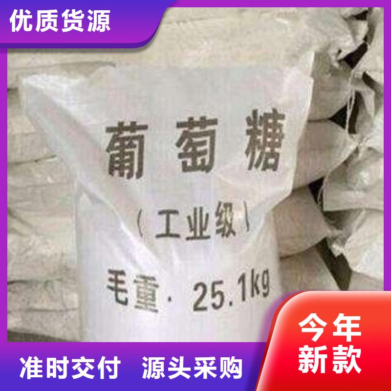 葡萄糖PAM阳离子真材实料加工定制
