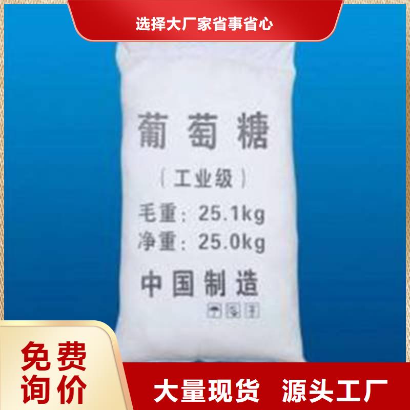 葡萄糖为您提供一站式采购服务