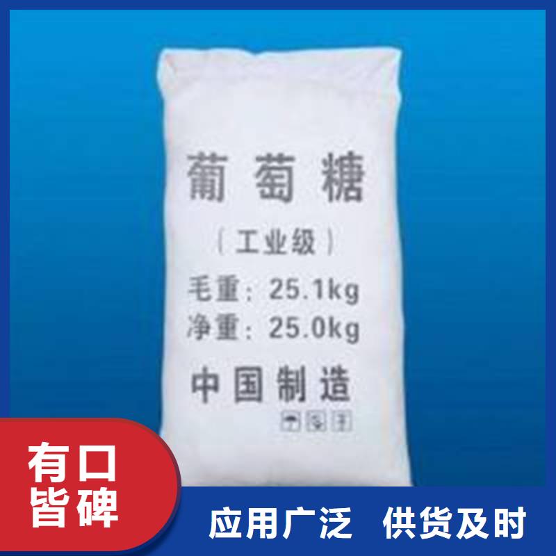 葡萄糖诚信商家服务热情