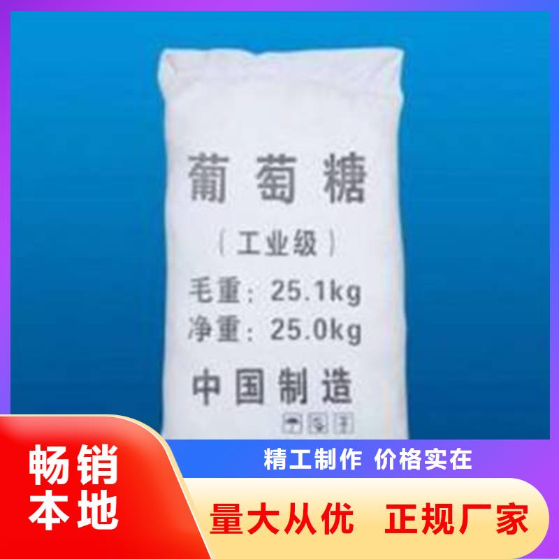 葡萄糖PAM阳离子真材实料加工定制