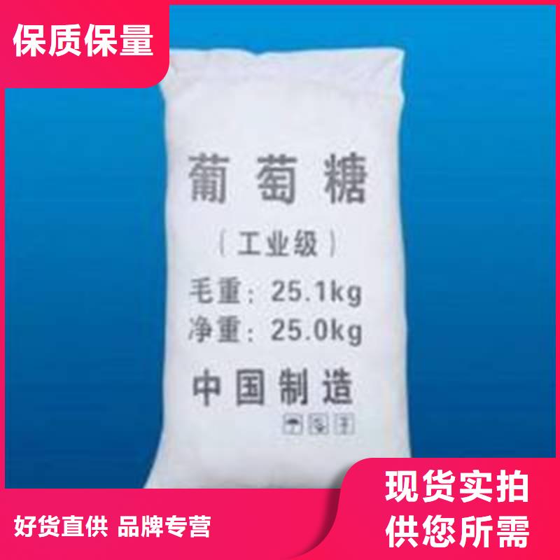 葡萄糖经久耐用