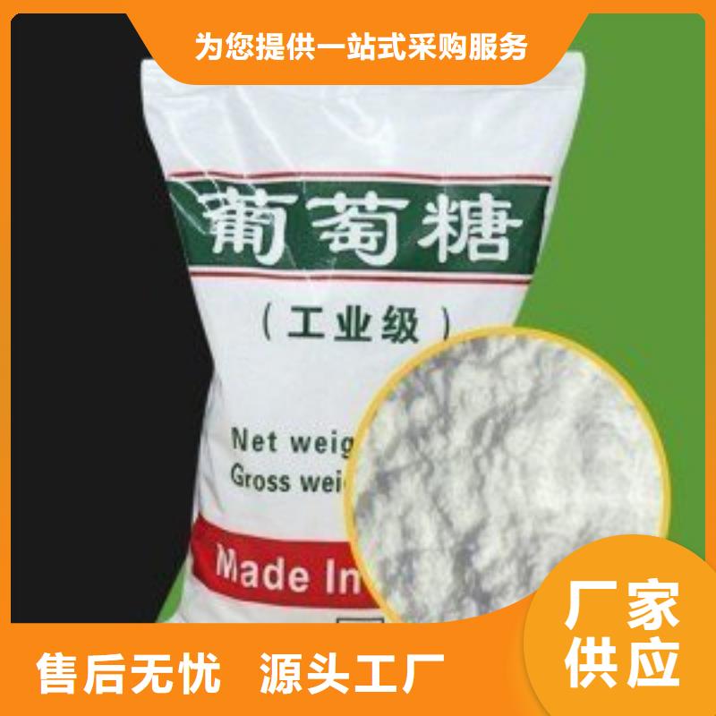葡萄糖PAM阳离子真材实料加工定制