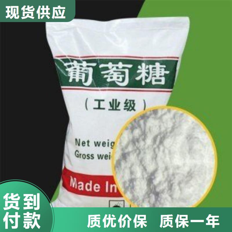 葡萄糖现货快速采购