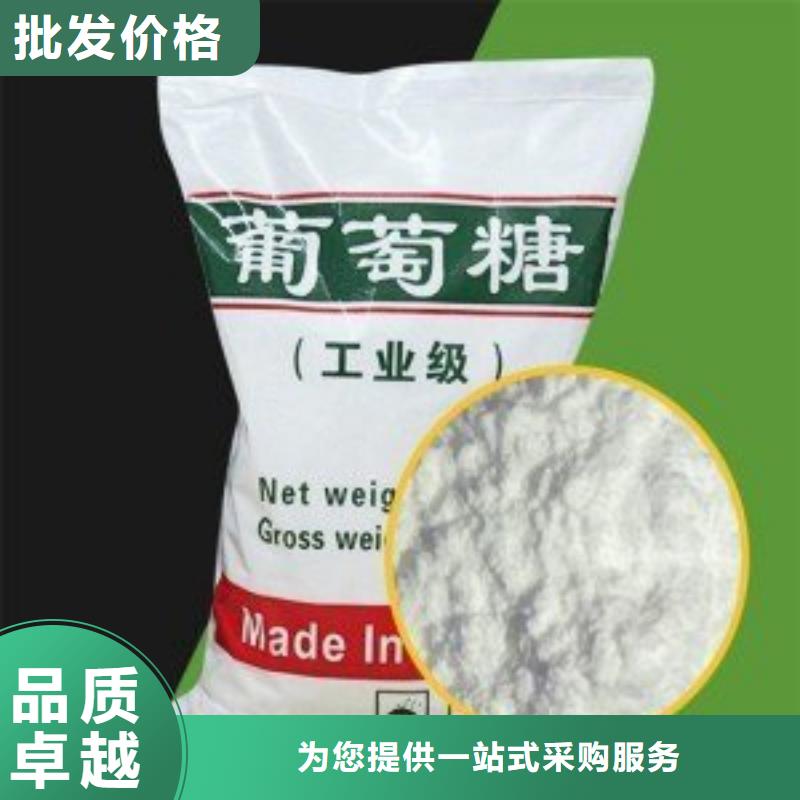 葡萄糖源厂定制