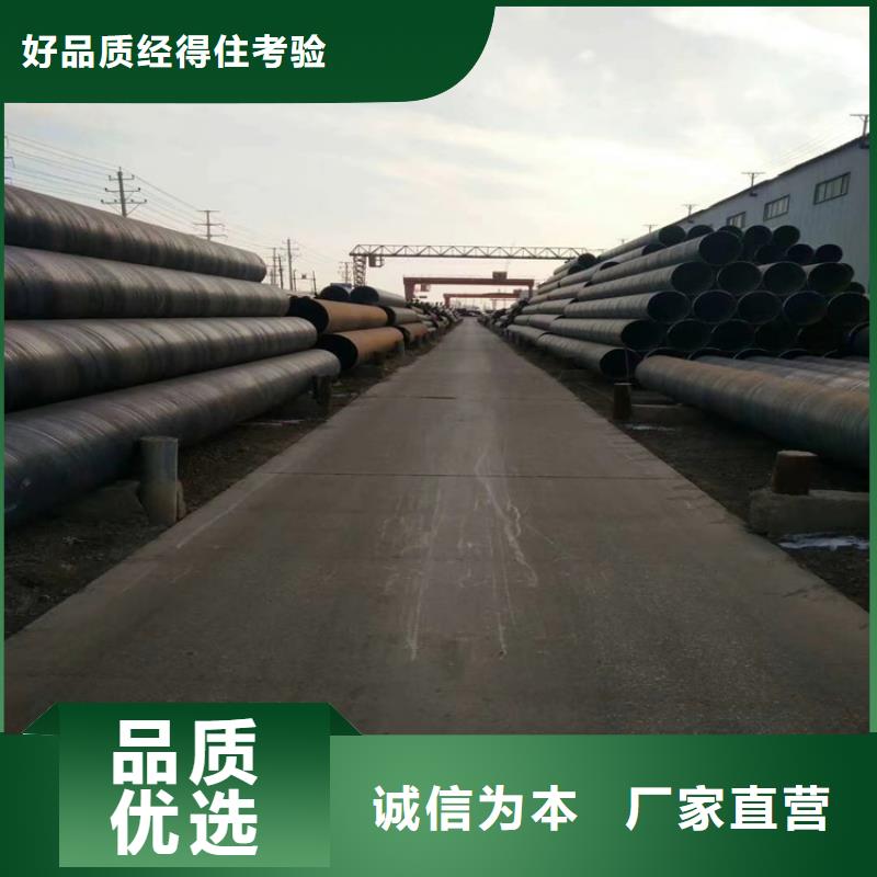 螺旋管无缝钢管厂家用心做品质