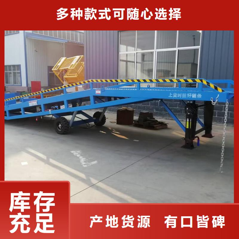 移动式登车桥哪有卖