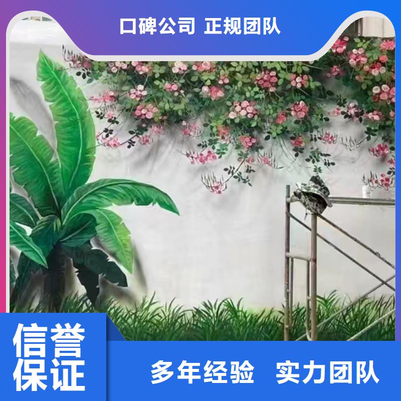 墙体彩绘墙面彩绘手绘工作室