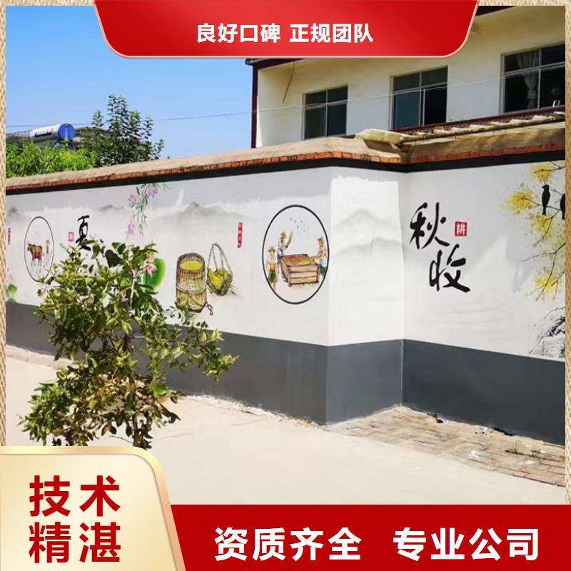 美丽乡村彩绘手绘墙绘团队