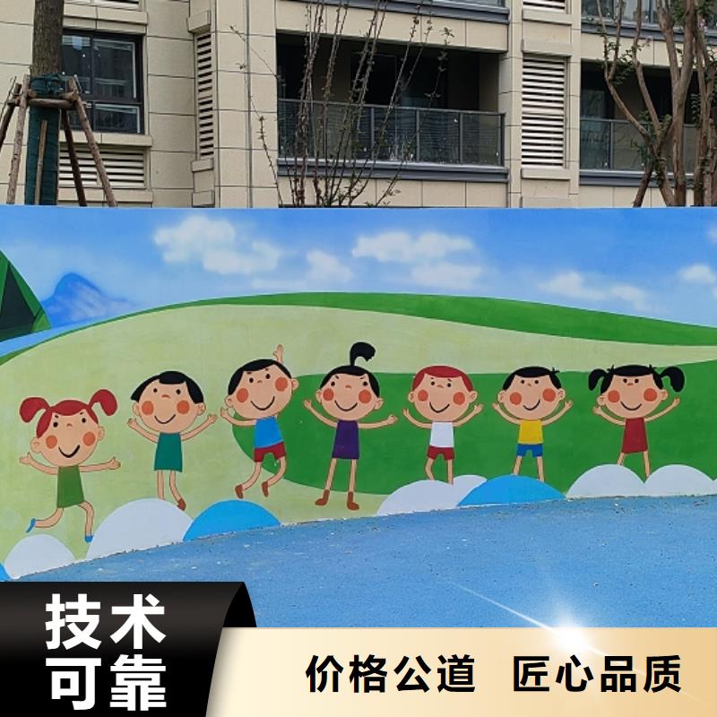 墙体彩绘墙面彩绘手绘团队