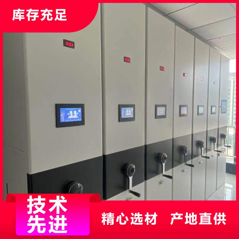 电动密集柜密集架源头厂家