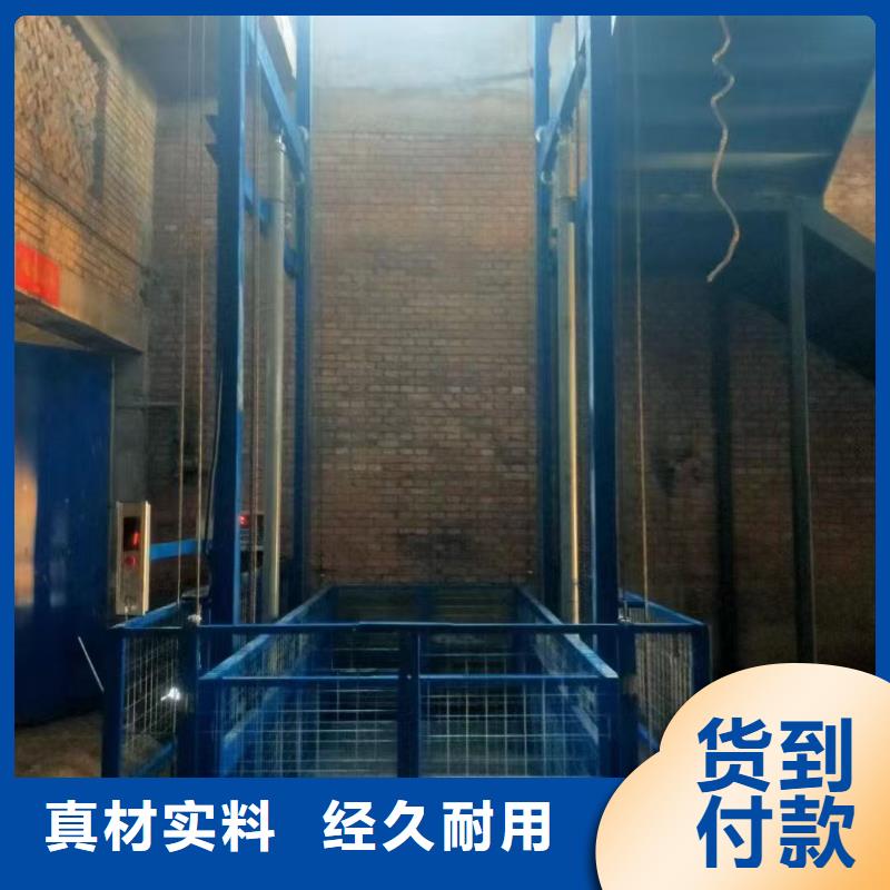 导轨式液压货梯采购