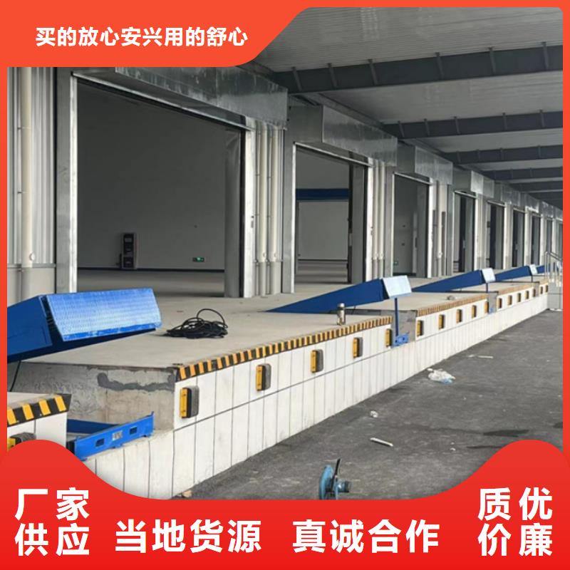 液压式登车桥订制