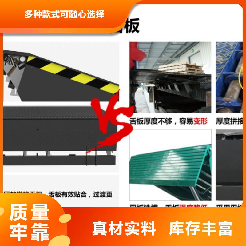 液压式登车桥订制